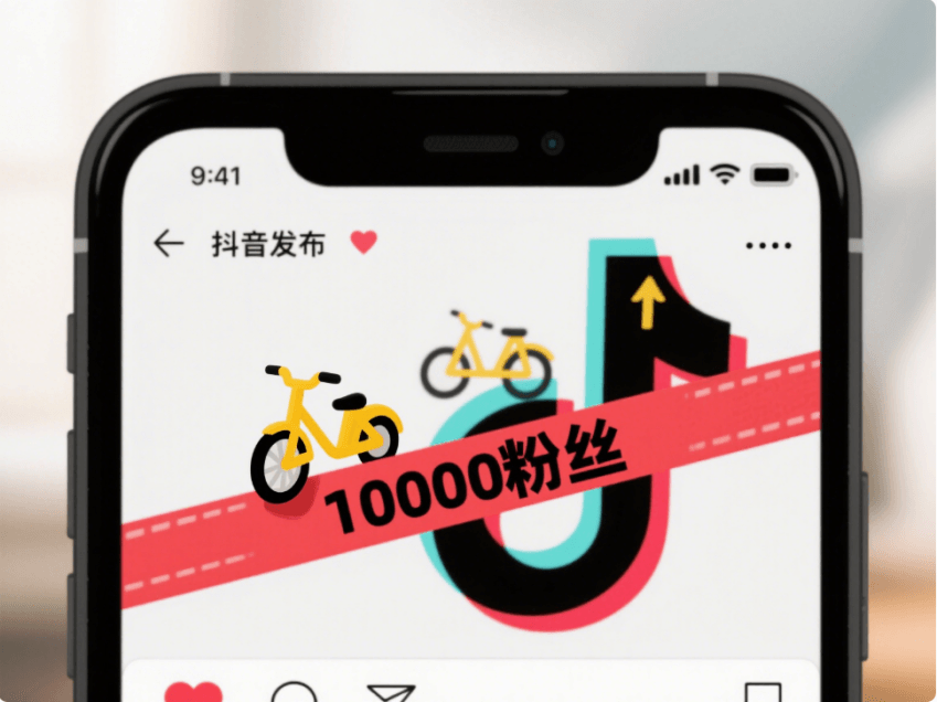 抖音不够1000粉可以挂车吗？2025年真相揭秘与破局之道