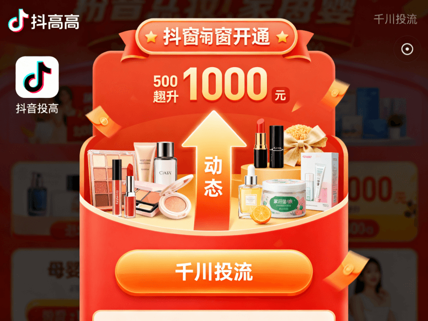 不够1000粉开橱窗？3大路径+涨粉技巧快速达标